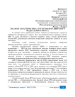 Анализ и характеристика структуры ВРП Сибирского федерального округа