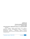 Проблемы инвестиционной привлекательности России