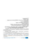Положение о премировании работников и методы стимулирование на предприятии