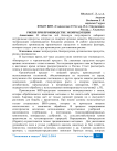 Риски при производстве экопродукции