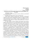 Проблемы кредитования субъектов малого бизнеса в России
