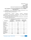Построение и анализ вариационного ряда уровня оплаты труда