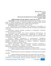 Индексный анализ фонда оплаты труда