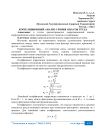 Корреляционный анализ уровня оплаты труда