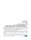 Региональный бюджет: анализ формирования и использования на примере Республики Башортостан