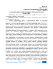 Глобализация: современные геополитические проблемы