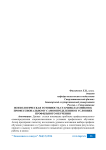 Психологическая готовность старшеклассников к профессиональному самоопределению в условиях профильного обучения