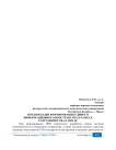 Предпосылки формирования единого информационного пространства в рамках сотрудничества ЕЭП и ЕС