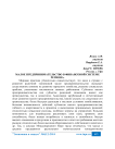 Малое предпринимательство в финансовой системе региона