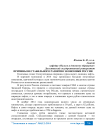 Причины нестабильного развития экономики России