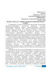 Риски аудита в условиях компьютерной обработки данных