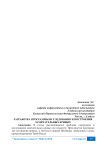 Разработка программы исследования и построения замечательных кривых
