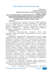 Место дисциплины «Технологии программирования» в образовательной программе бакалавриата по направлению подготовки 220400 управление в технических системах (ФГОС ВПО)