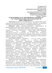 Направленность на здоровый образ жизни как составляющая конкурентоспособности выпускников вуза