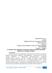 О роли нравственного воспитания в формировании личности дошкольника