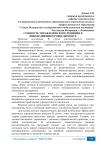 Сущность управленческого решения в инновационном менеджменте