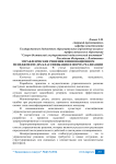 Управленческие решения в инновационном менеджменте, их классификация и форма реализации