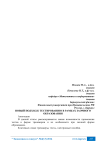 Новый подход к тестированию в рамках заочного образования