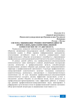 Система оценивания уровня сформированности профессионально-коммуникативной компетентности студентов вуза