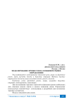 Моделирование процессов на фондовом рынке. Определения