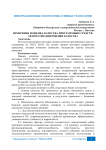 Измерения и оценка качества программных средств. Автоматизация оценки качества