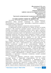 О социальной сущности ценностей