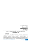Государство как активный заказчик управленческого консультирования в реализации проектной деятельности