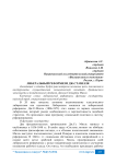 Либеральный реформизм Дж.Ст.Милля