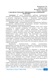 Совершенствование принципов миграционной политики