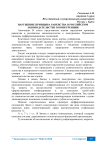 Нарушение принципа равенства в российском законодательстве о конкуренции