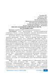 Прогноз экономической безопасности: вступление в ВТО