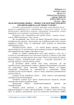 Моделирование бизнес - процессов потребительского кредитования на базе Project Expert