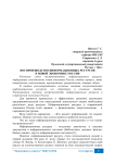 Воспроизводство информационных ресурсов в новой экономике России