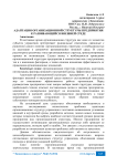 Адаптация организационной структуры предприятия к развивающейся внешней среде
