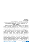 К вопросу о повышение эффективности производства за счет переработки мяса в полуфабрикаты в ЗАО «Озеры-молоко»