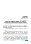 Анализ финансовой устойчивости на примере предприятия ОАО «Башкирская содовая компания»