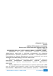 Эволюция показателей эффективности инвестиций