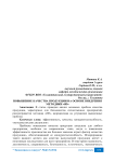 Повышение качества продукции на основе внедрения методики «8D»