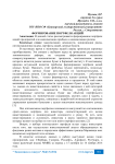 Формирование портфеля акций