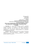 Программа повышения конкурентоспособности предприятий в современных экономических условиях