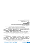 Оценка эффективности использования основных средств при внедрении системы автоматизированного управления