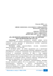 Анализ информационной системы управления документооборотом ЭСКАДО