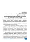 Взаимодействие правоохранительных органов при расследовании дел о контрабанде