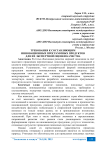 Требования к составляющим инновационных программных продуктов для их экспертной оценки качества