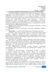 Условия влияния беннерной рекламы в интернете