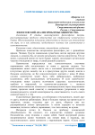 Философский анализ проблемы одиночества