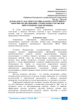 Деловая игра как интерактивная форма обучения на занятиях по дисциплине «Технология разработки программного обеспечения»