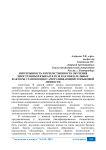 Непрерывность и преемственность обучения иностранным языкам в вузе как обязательные факторы становления саморазвивающейся языковой личности