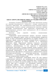 Идея самореализации человека в гуманистической психологии