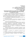 Проблемы правового регулирования ограничений, связанных с поступлением на государственную гражданскую службу